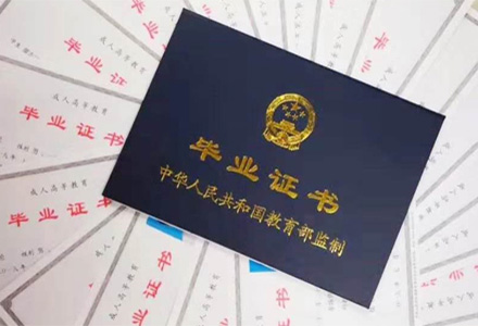 教育部认可学信网可查