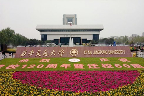 西安交通大学