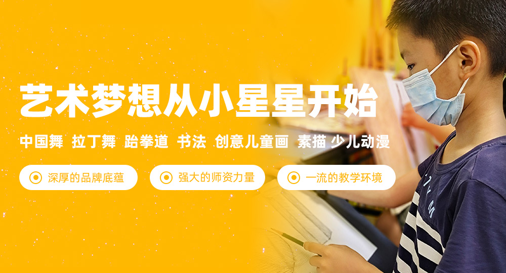 艺术教育